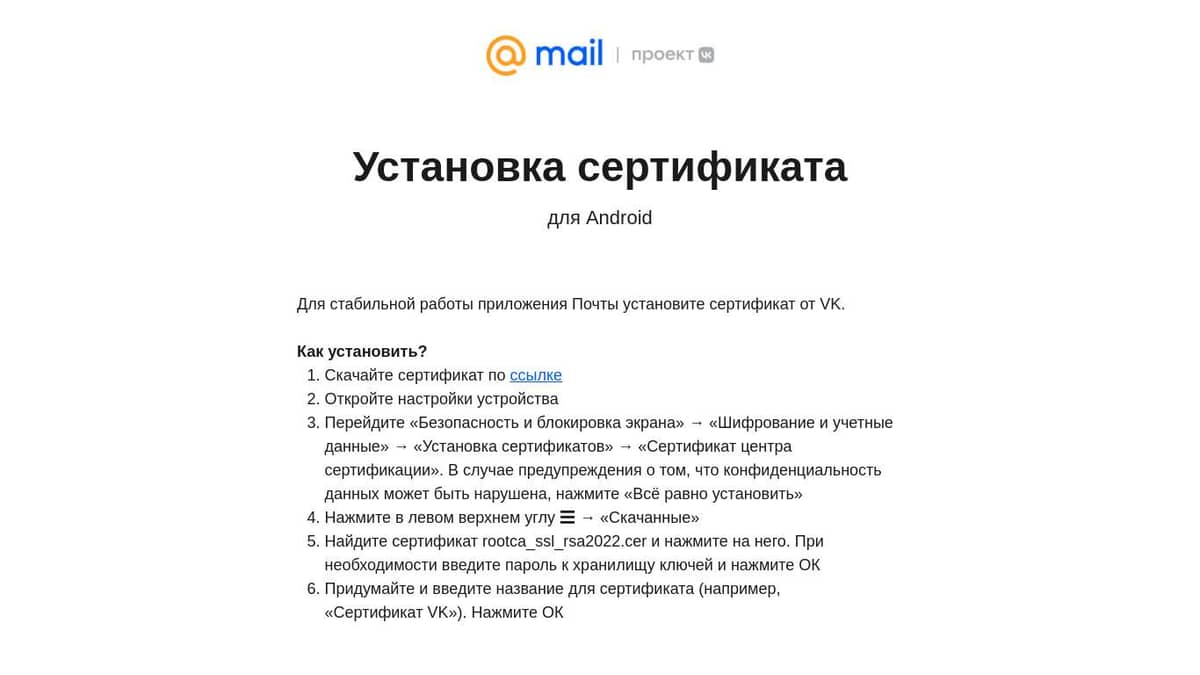 Сертификат для Android